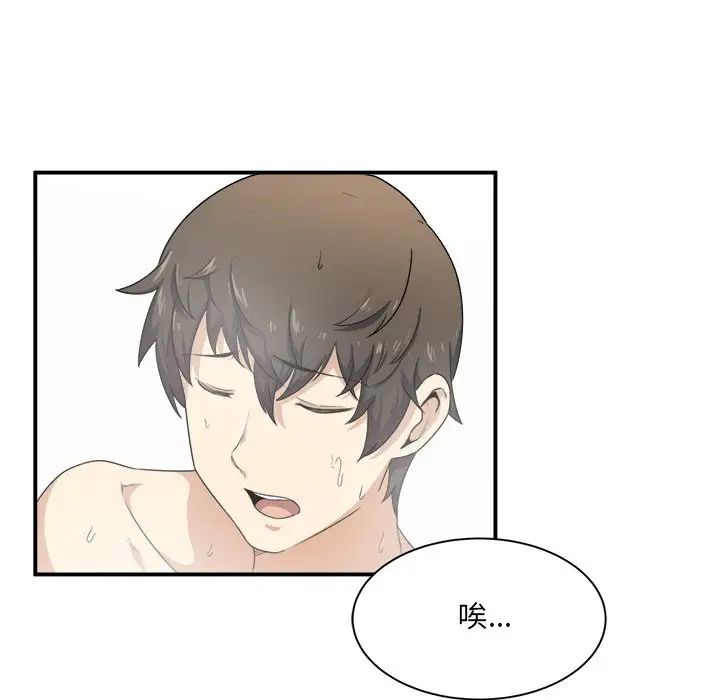 最惨房东并不惨第6话