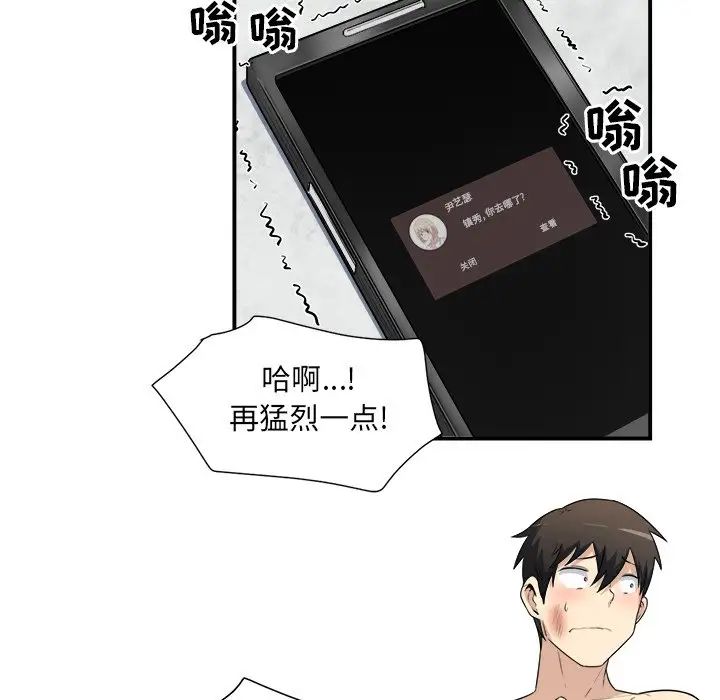 最慘房東並不慘第6话