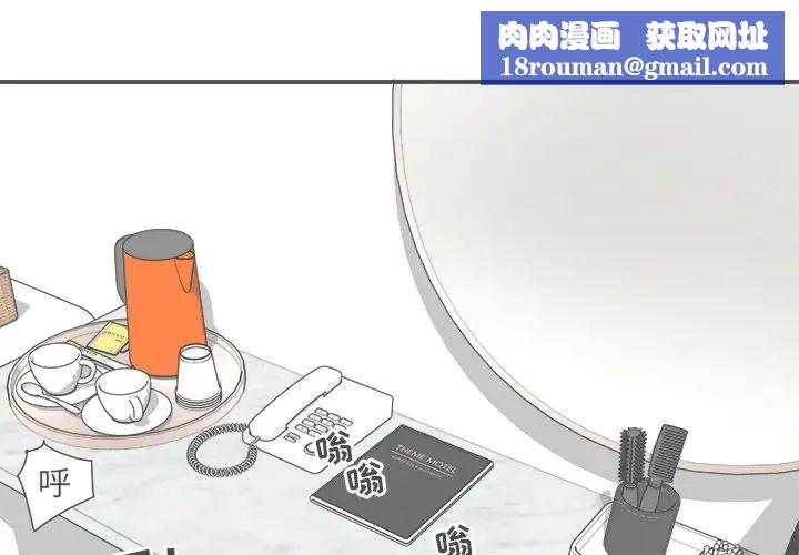 最惨房东并不惨第7话