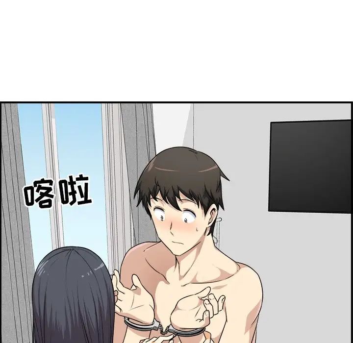 最慘房東並不慘第7话