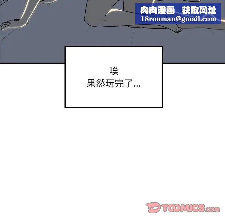 最惨房东并不惨第7话