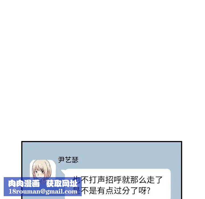 最惨房东并不惨第7话