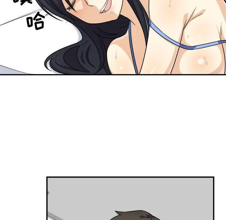 最慘房東並不慘第7话