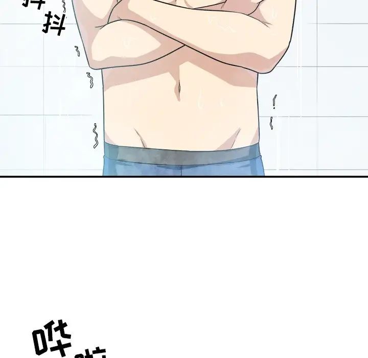 最慘房東並不慘第7话