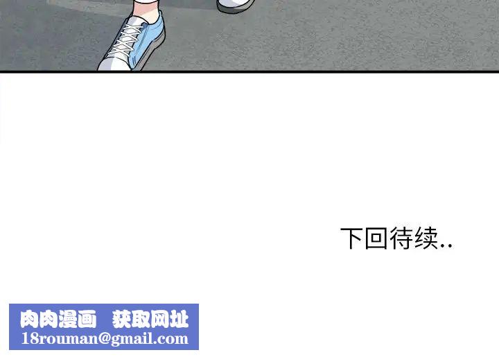 最慘房東並不慘第7话