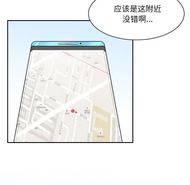 最慘房東並不慘第8话