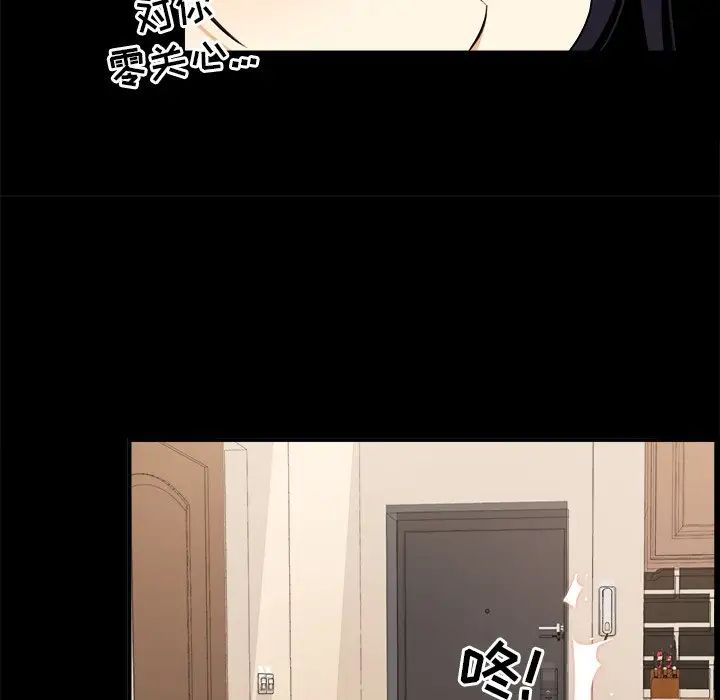 最惨房东并不惨第8话