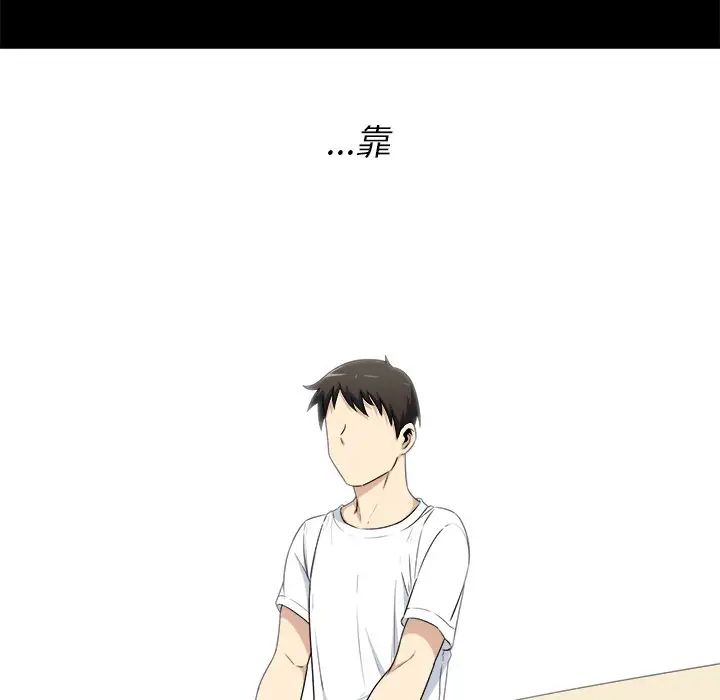 最慘房東並不慘第8话