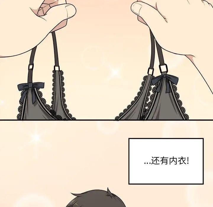 最惨房东并不惨第8话