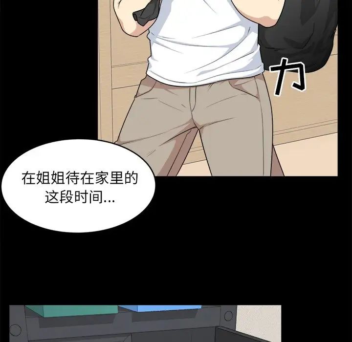 最惨房东并不惨第8话