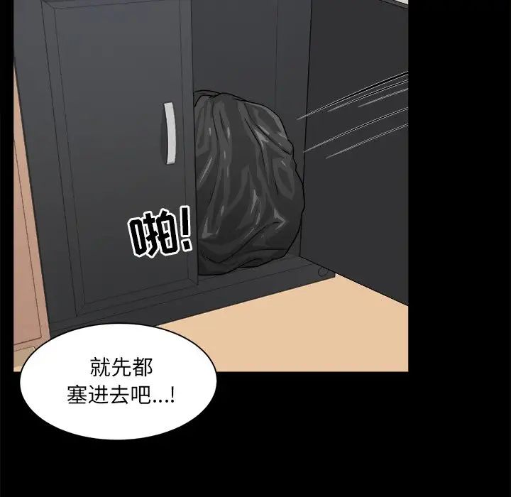 最惨房东并不惨第8话