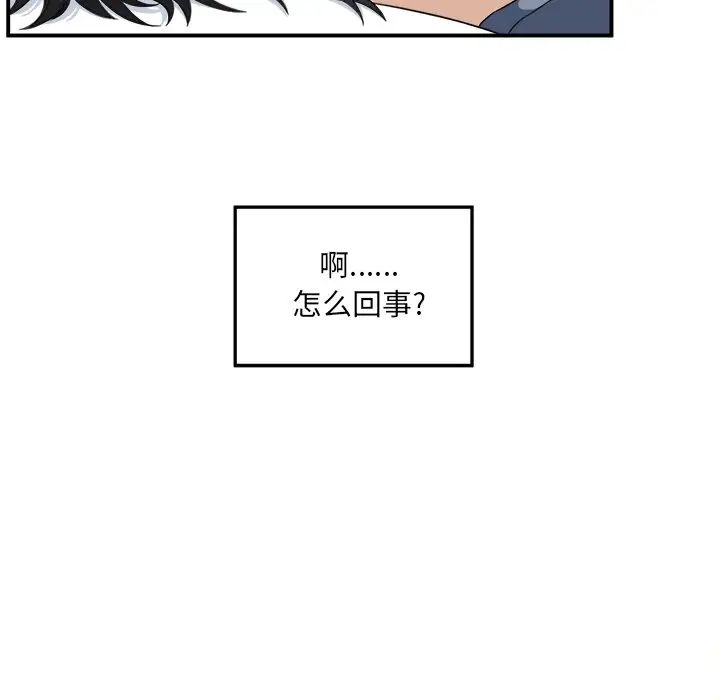 最惨房东并不惨第8话