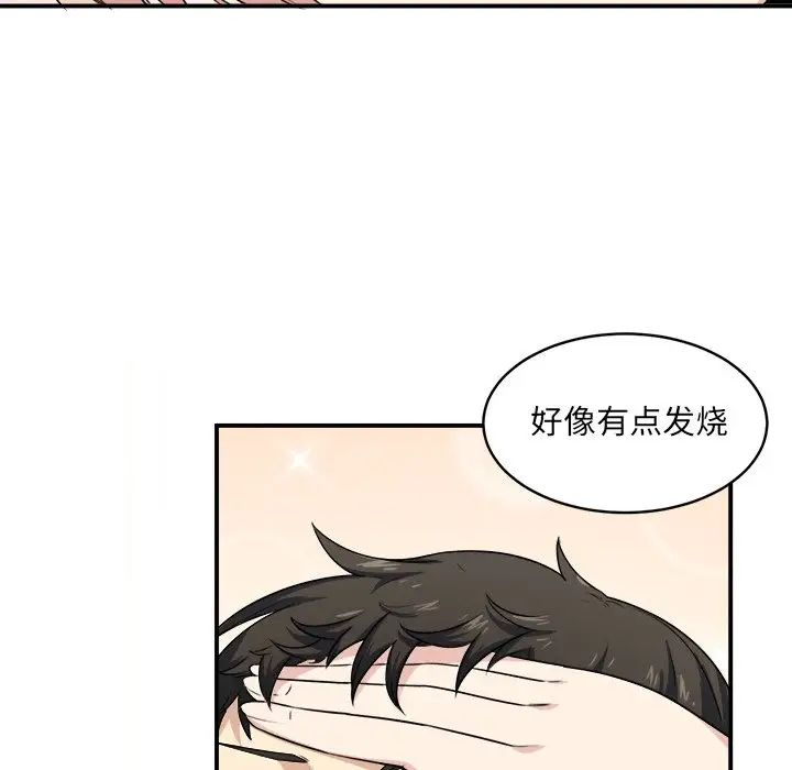 最惨房东并不惨第8话