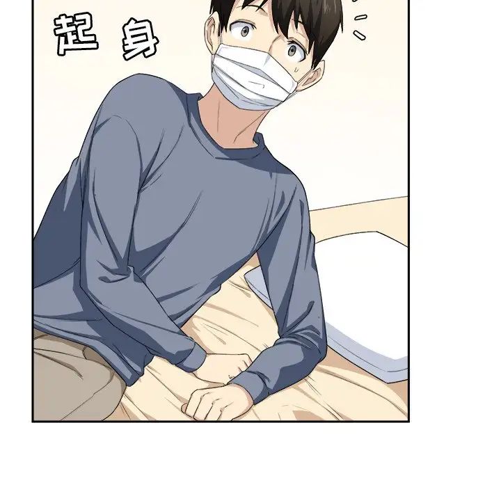 最慘房東並不慘第9话