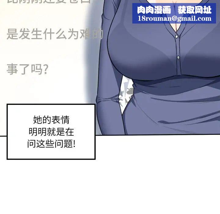 最惨房东并不惨第9话