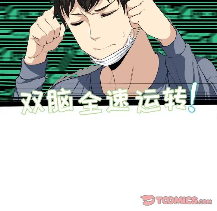 最慘房東並不慘第9话