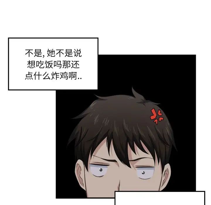 最慘房東並不慘第10话