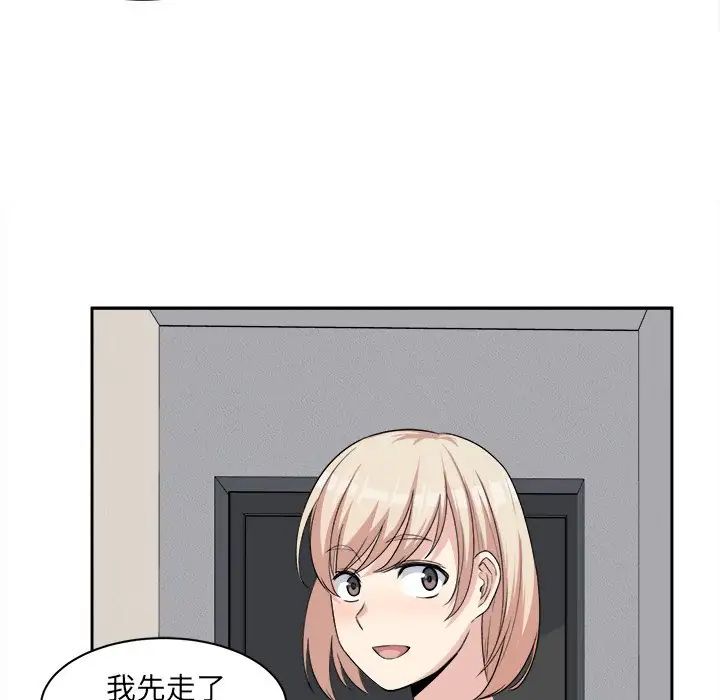 最慘房東並不慘第11话