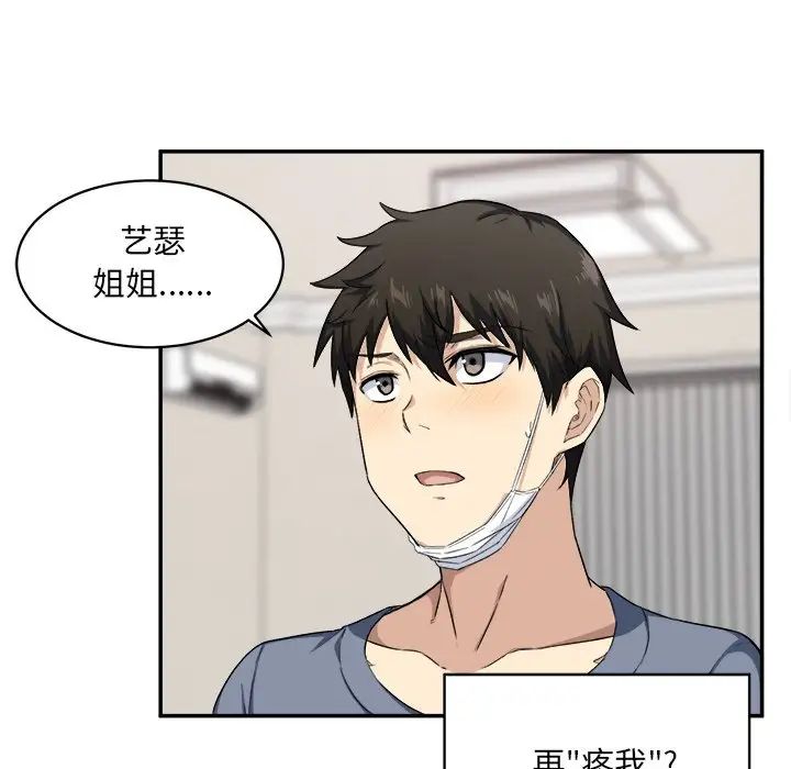 最慘房東並不慘第12话