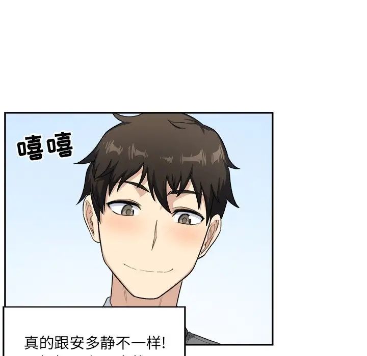 最慘房東並不慘第12话