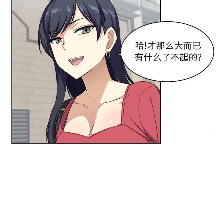 最慘房東並不慘第13话