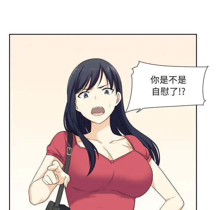 最惨房东并不惨第14话