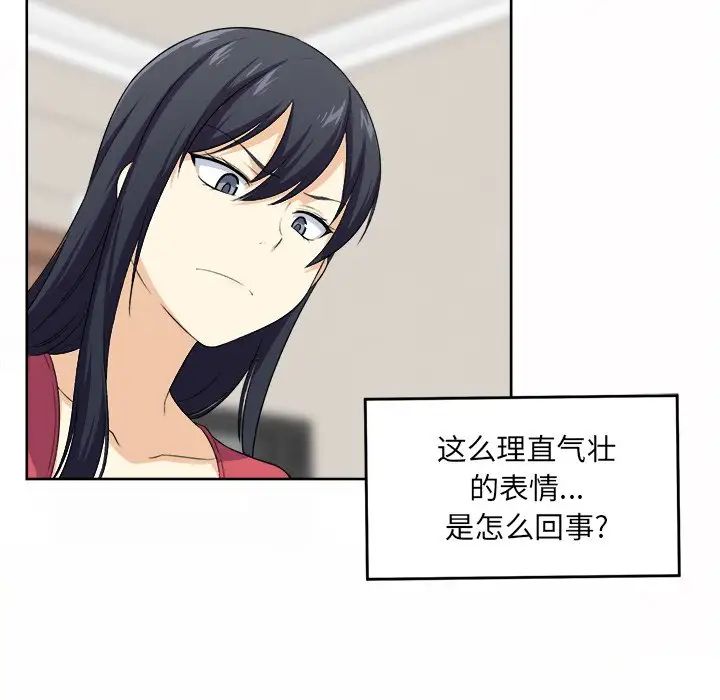 最惨房东并不惨第14话