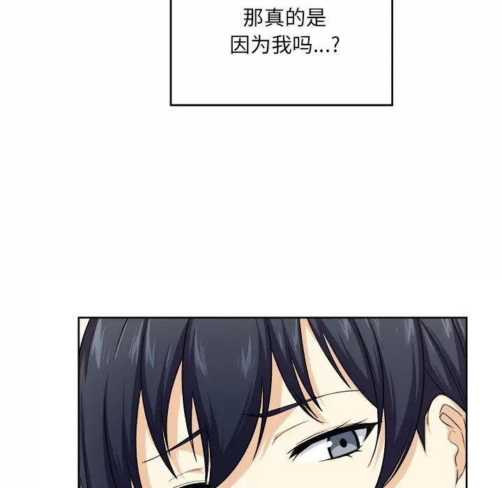 最惨房东并不惨第14话