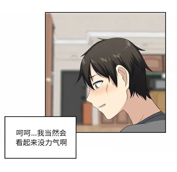 最惨房东并不惨第14话