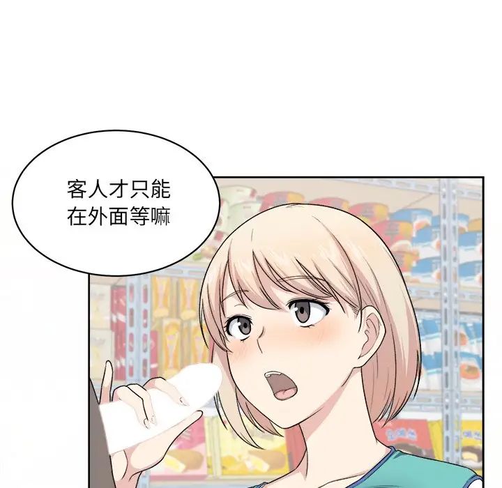 最惨房东并不惨第14话