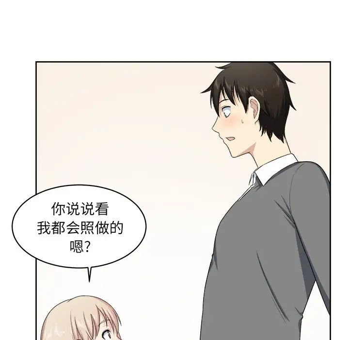 最慘房東並不慘第14话