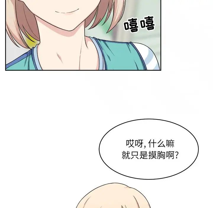 最惨房东并不惨第14话