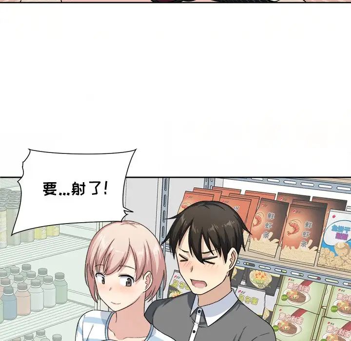 最惨房东并不惨第14话