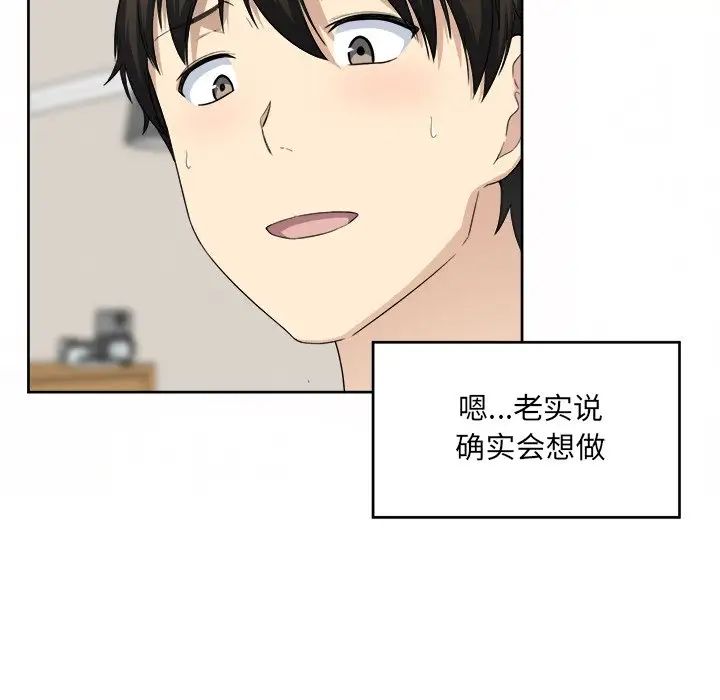 最惨房东并不惨第14话