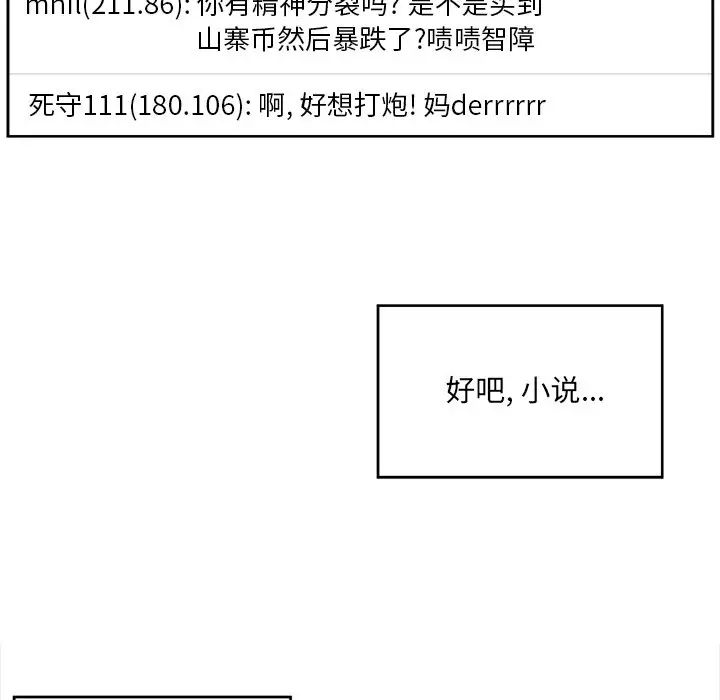 最慘房東並不慘第15话