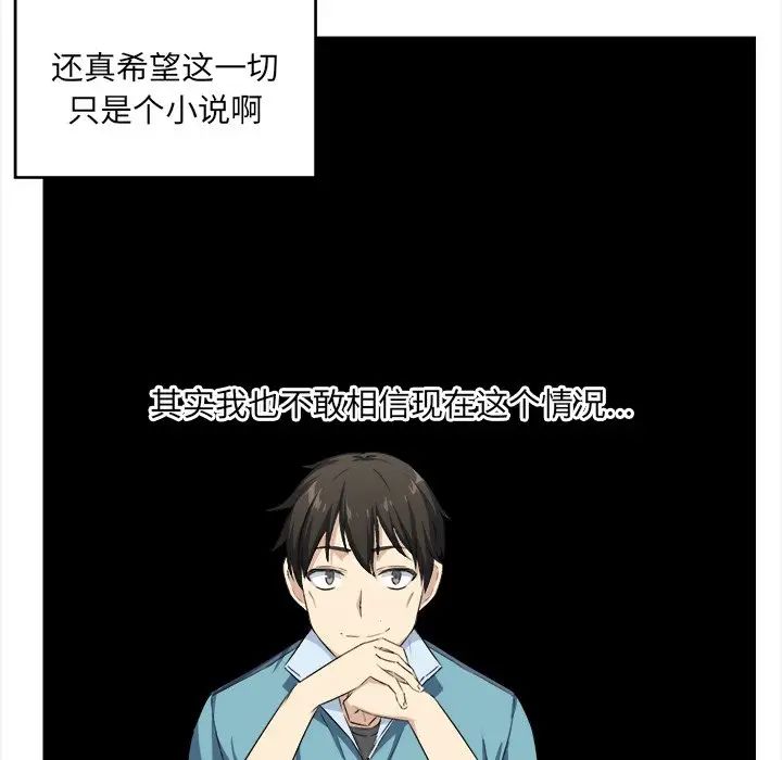 最慘房東並不慘第15话