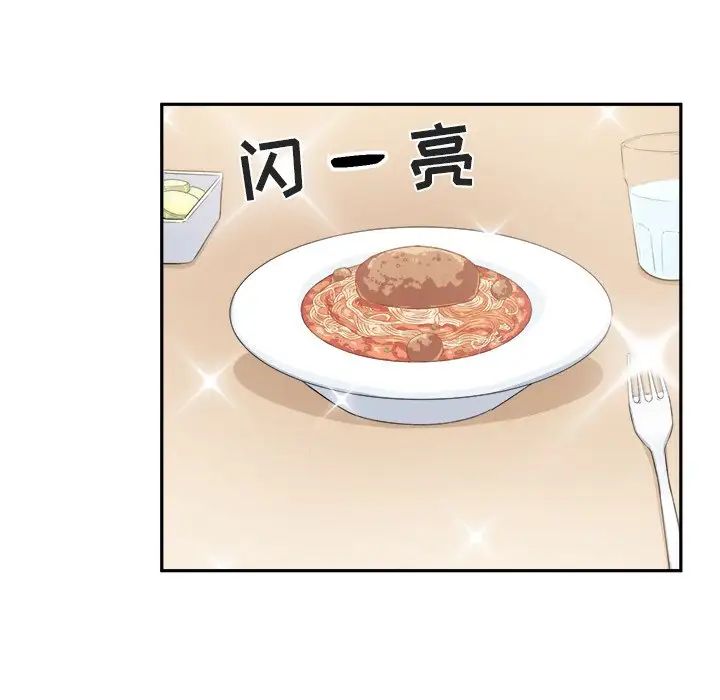 最慘房東並不慘第15话