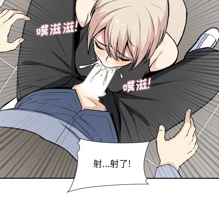 最惨房东并不惨第15话