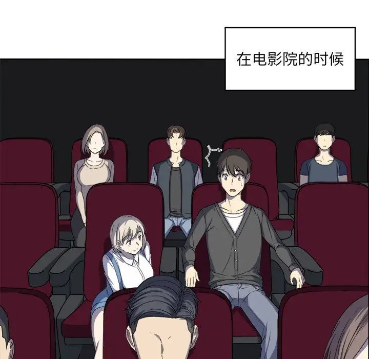 最惨房东并不惨第15话