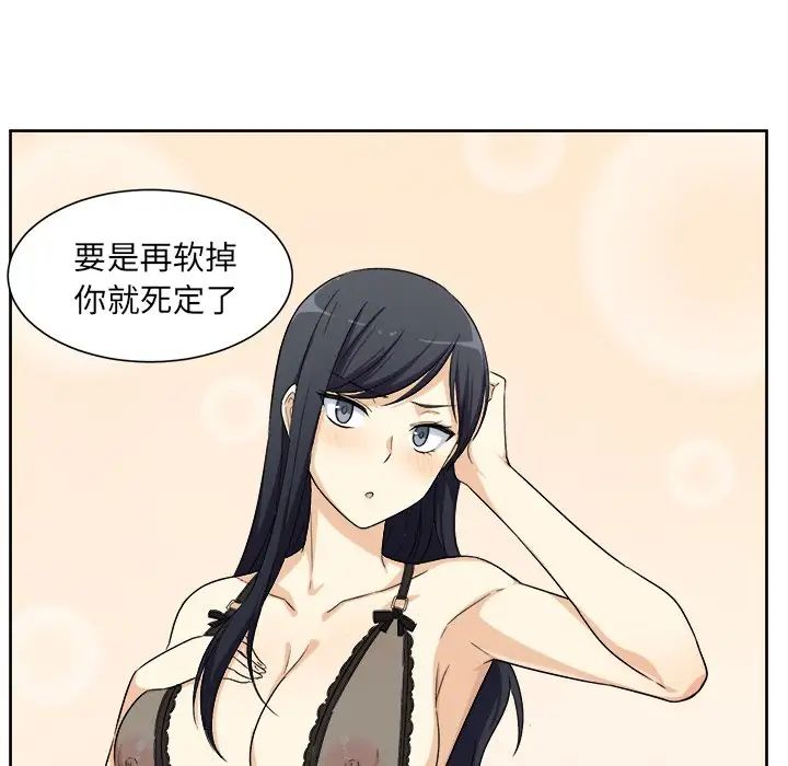 最慘房東並不慘第15话