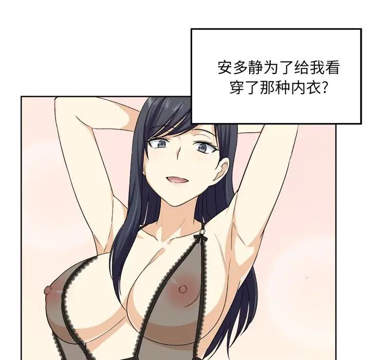 最慘房東並不慘第16话