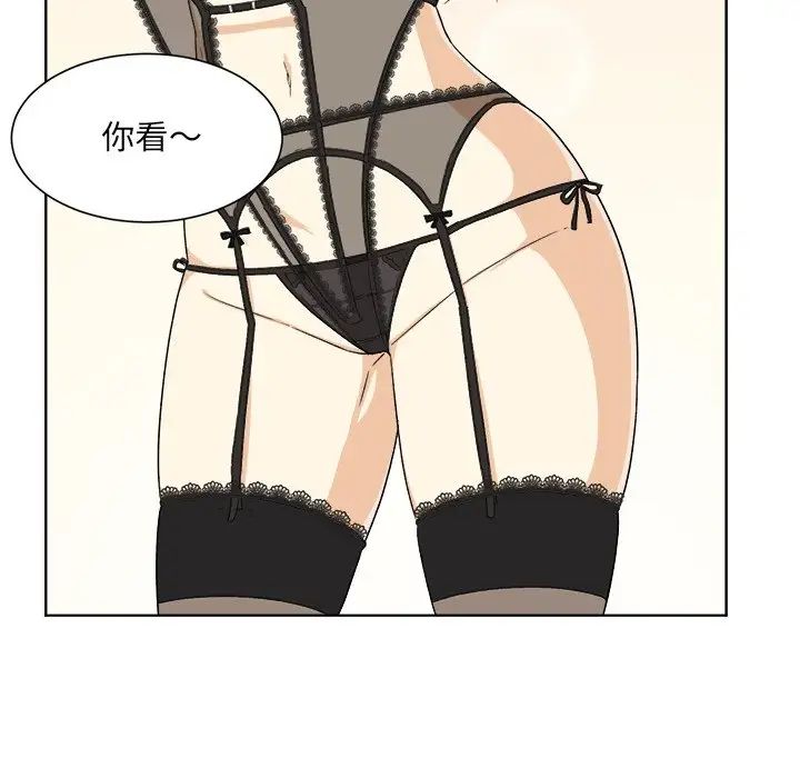 最慘房東並不慘第16话