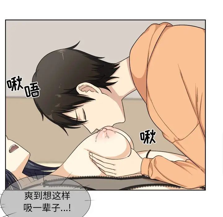 最惨房东并不惨第16话