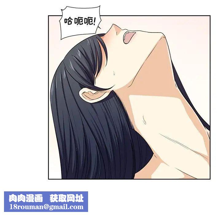 最惨房东并不惨第16话