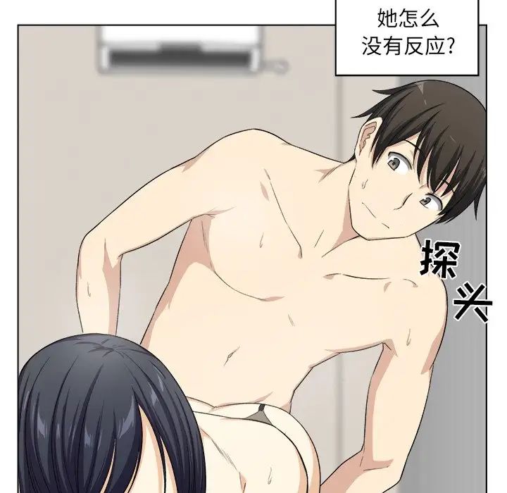 最慘房東並不慘第17话