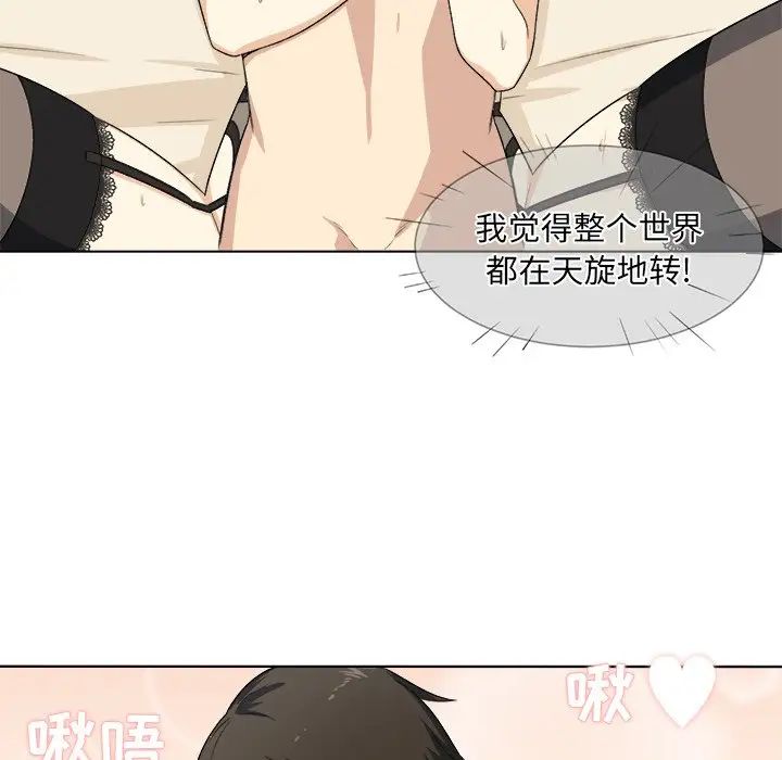 最慘房東並不慘第17话