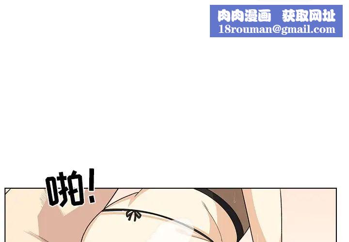 最惨房东并不惨第18话