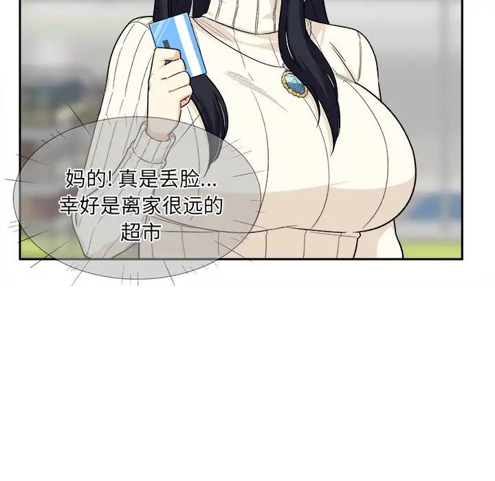 最慘房東並不慘第18话