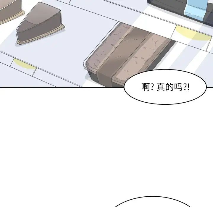 最惨房东并不惨第18话