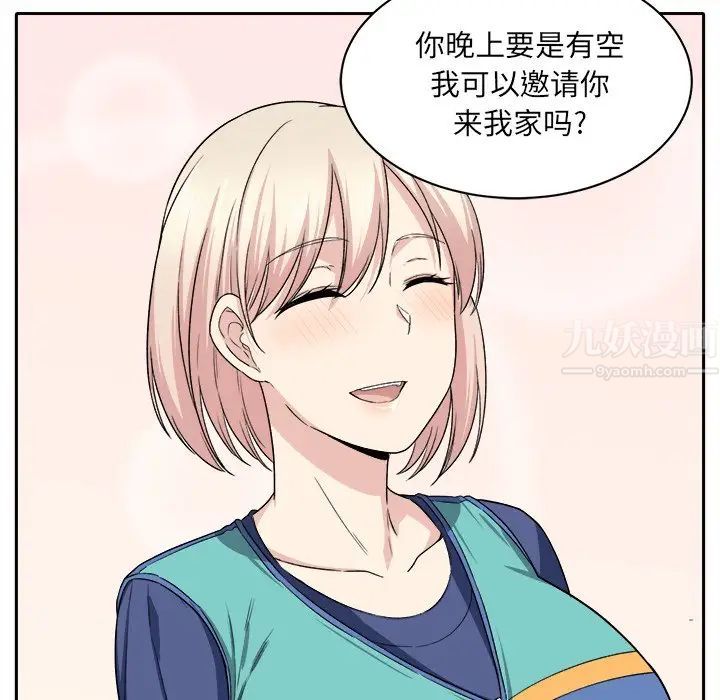 最惨房东并不惨第18话